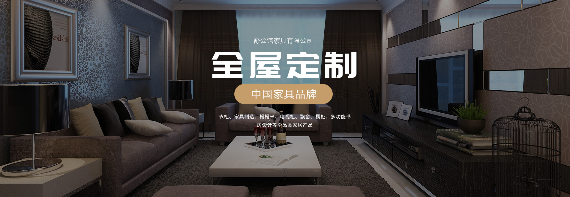鄭州舒公(gōng)館家具(jù)有(yǒu)限公(gōng)司