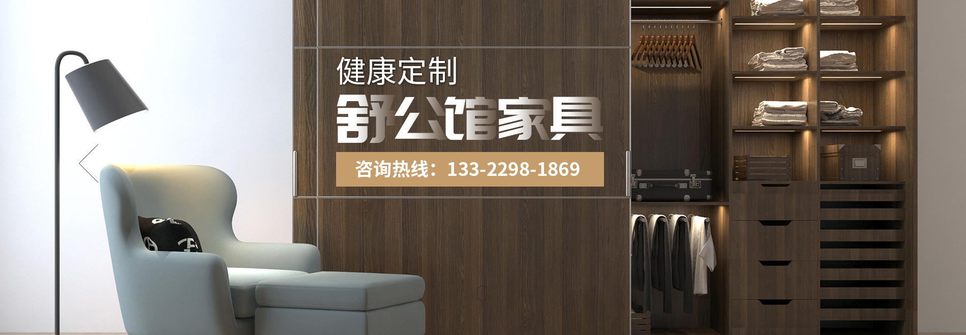 鄭州舒公(gōng)館家具(jù)有(yǒu)限公(gōng)司