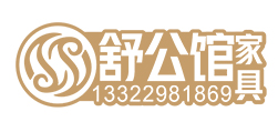 鄭州舒公(gōng)館家具(jù)有(yǒu)限公(gōng)司|舒公(gōng)館家具(jù)|鄭州舒公(gōng)館家具(jù)